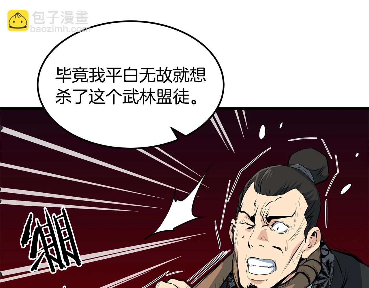 第41话 奸细64