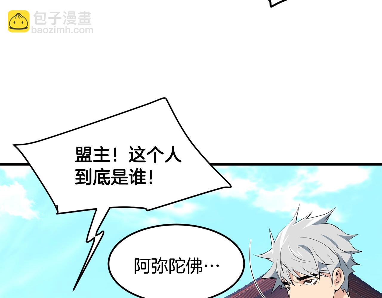 第41话 奸细66