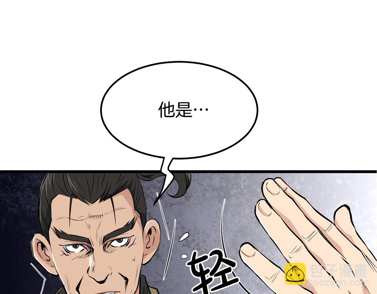 第41话 奸细68