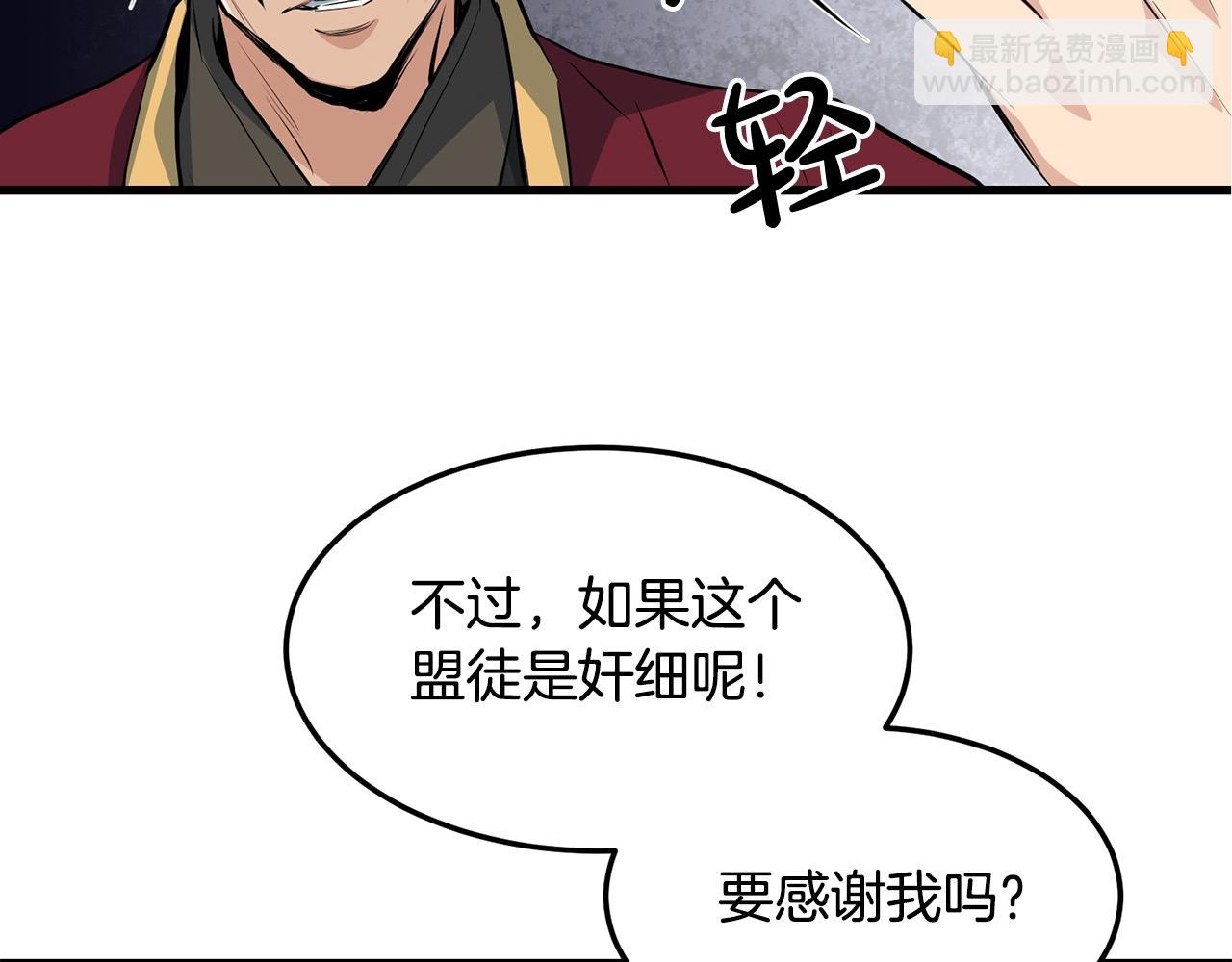 第41话 奸细69