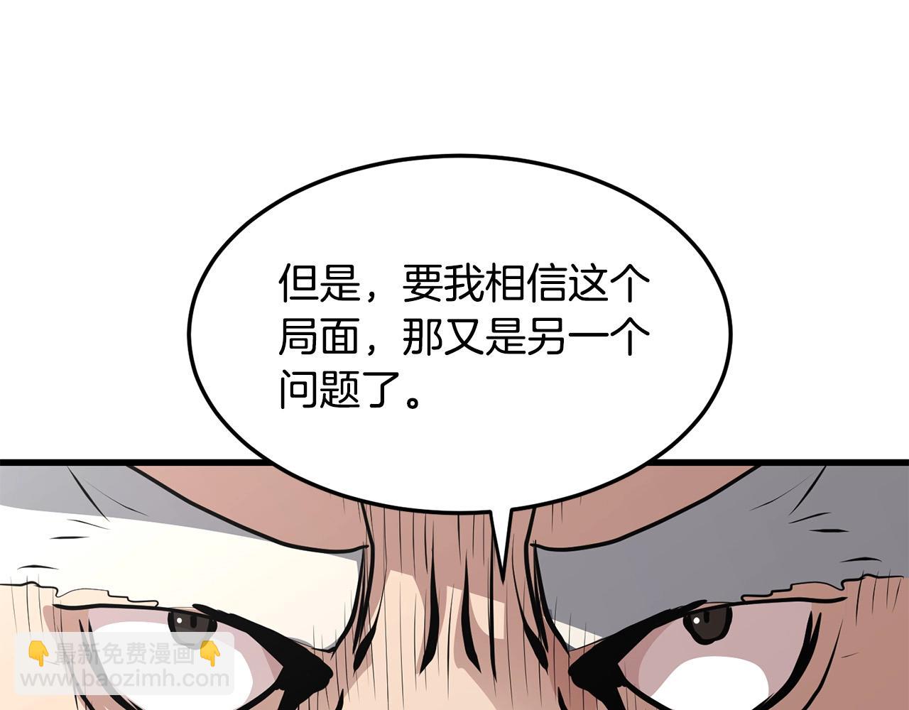 第41话 奸细7
