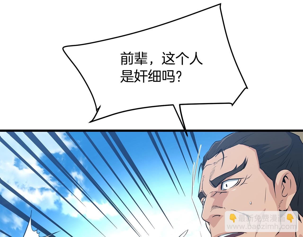 第41话 奸细72