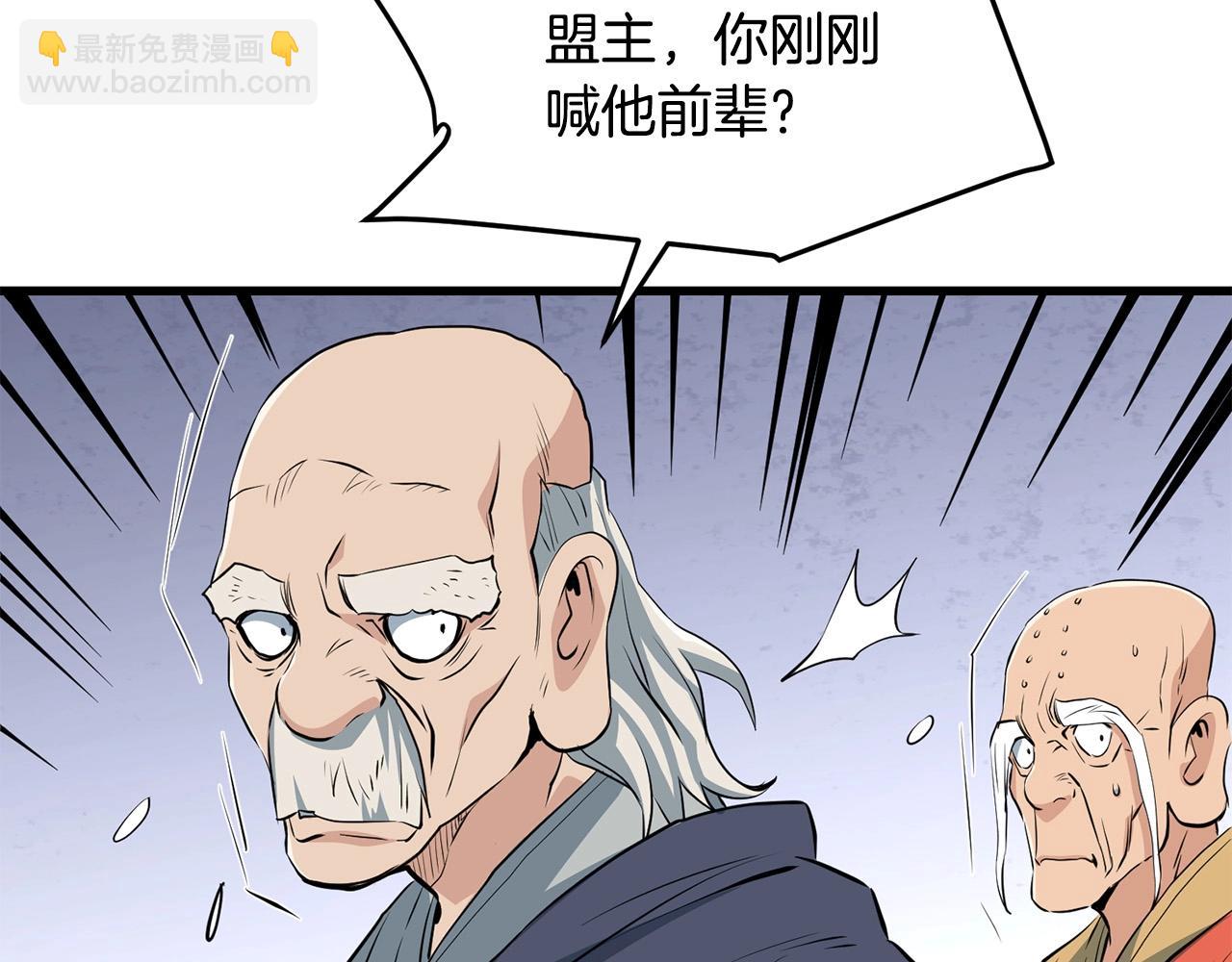 第41话 奸细74