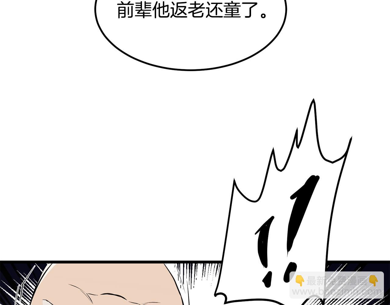 第41话 奸细77