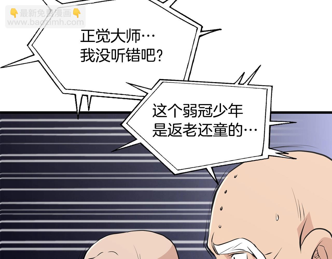 第41话 奸细79