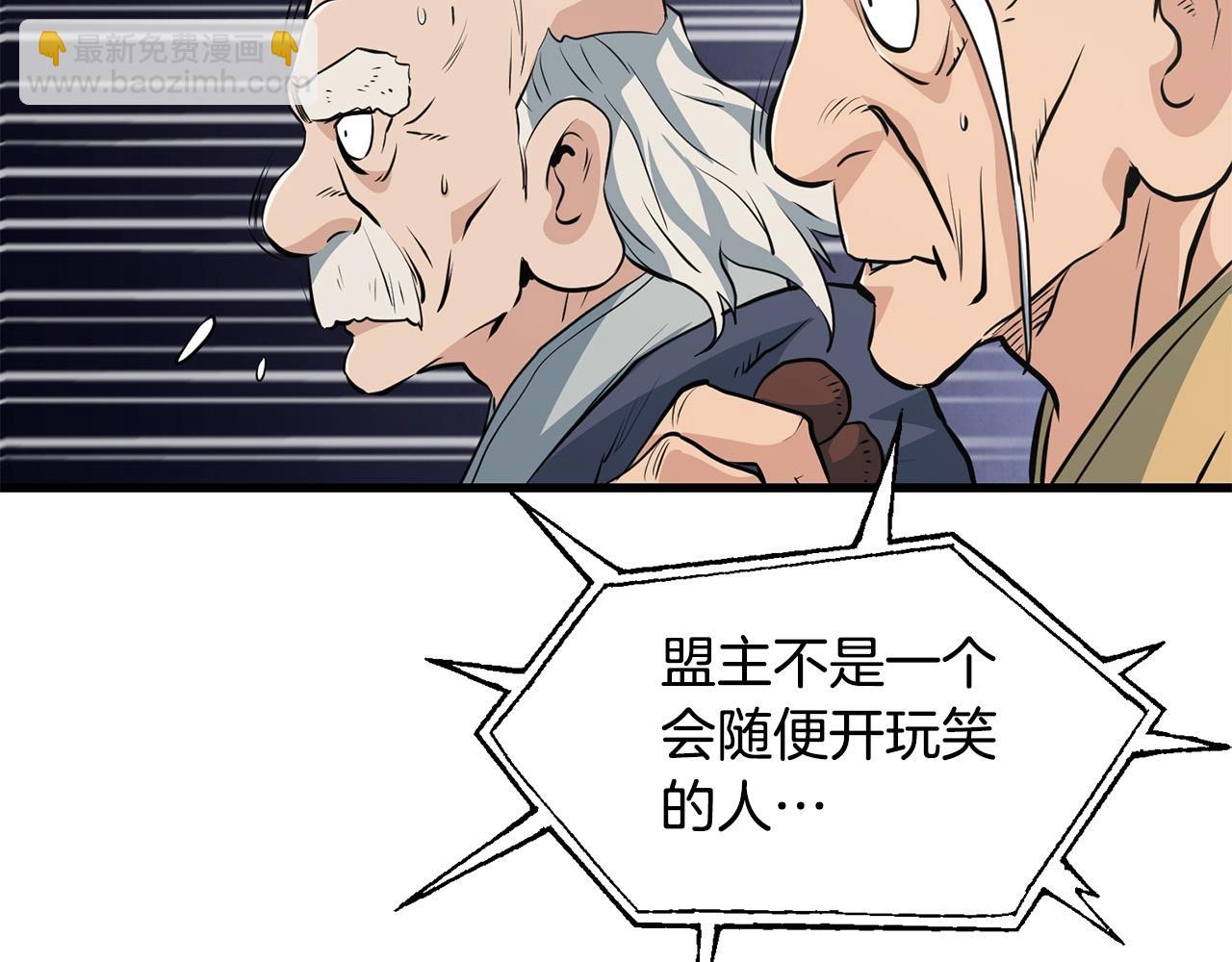 第41话 奸细80