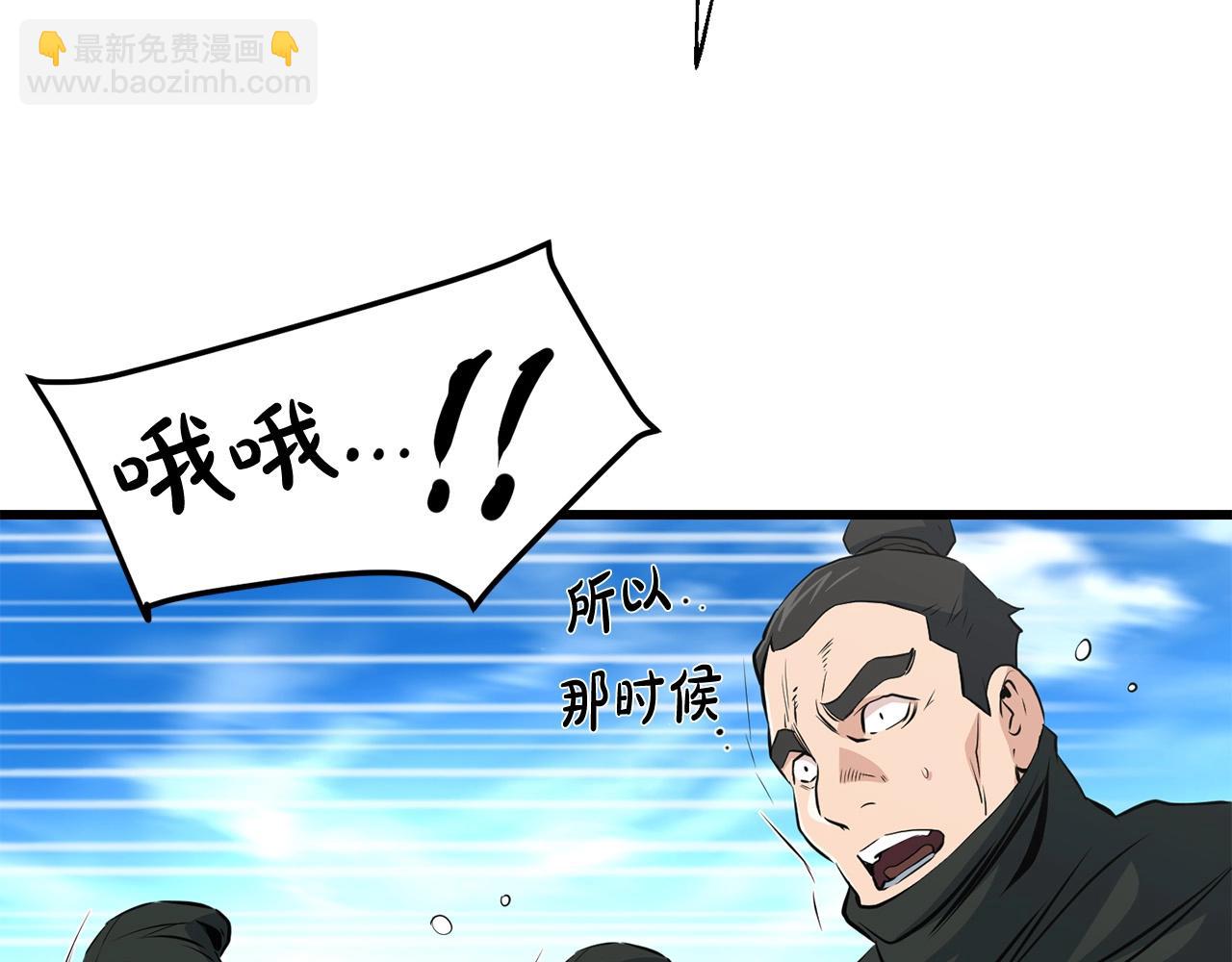 第41话 奸细81