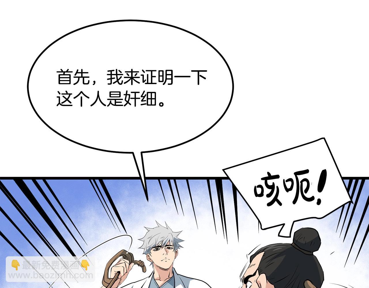 第41话 奸细83