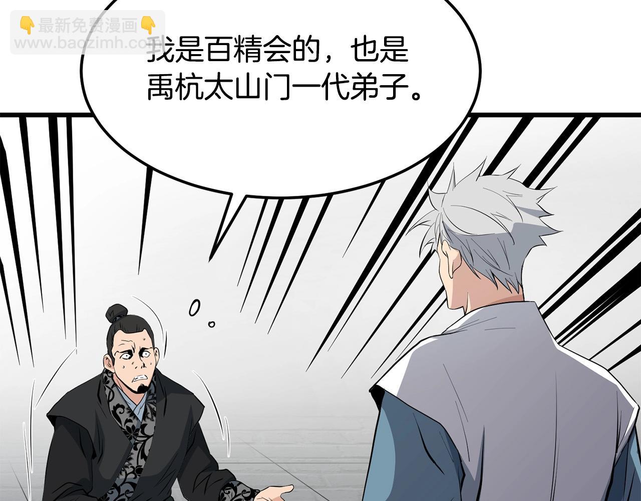 第41话 奸细88