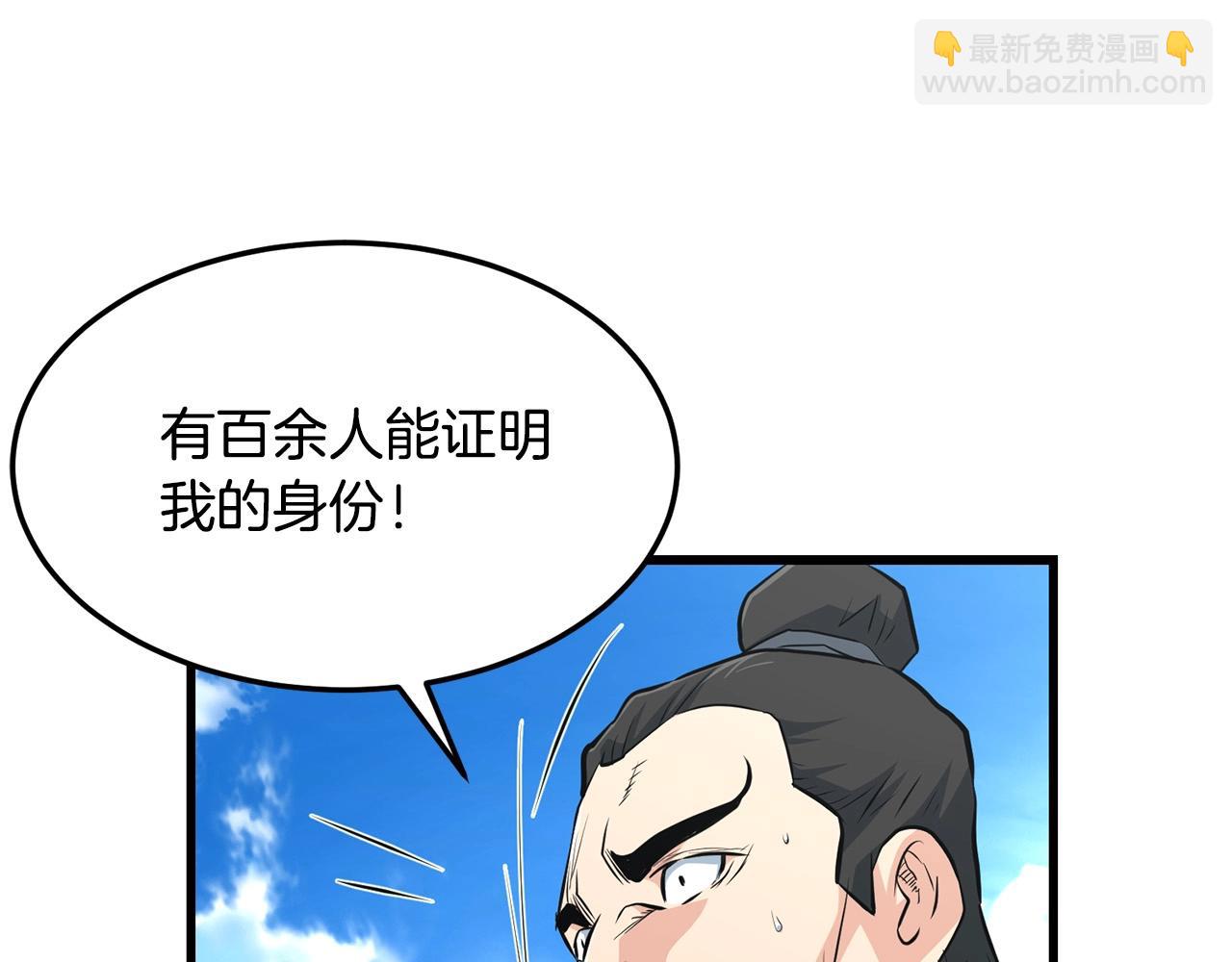 第41话 奸细90