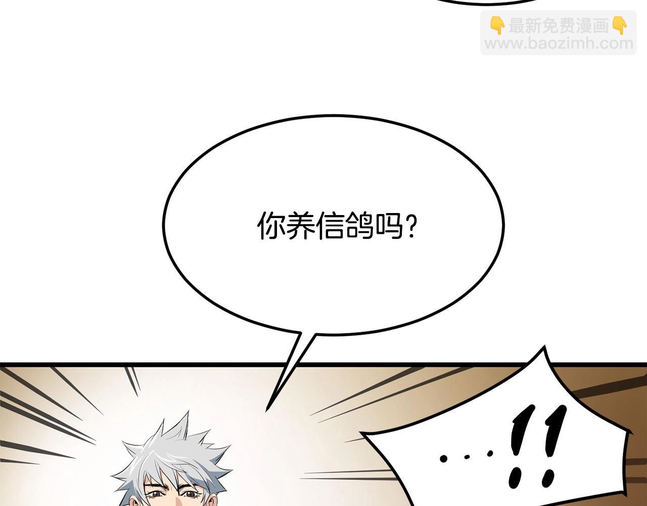 第41话 奸细92