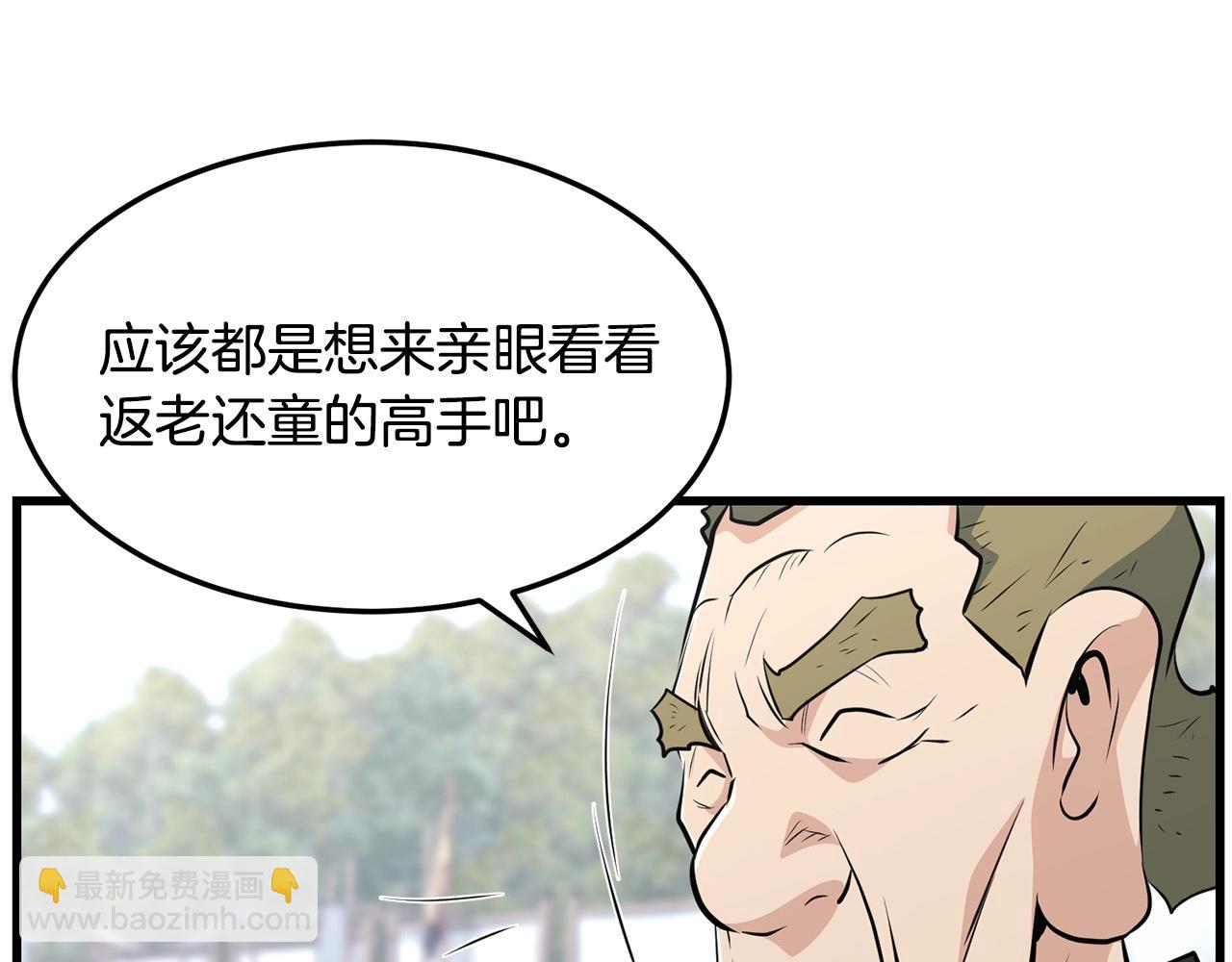 第43话 47次连胜116