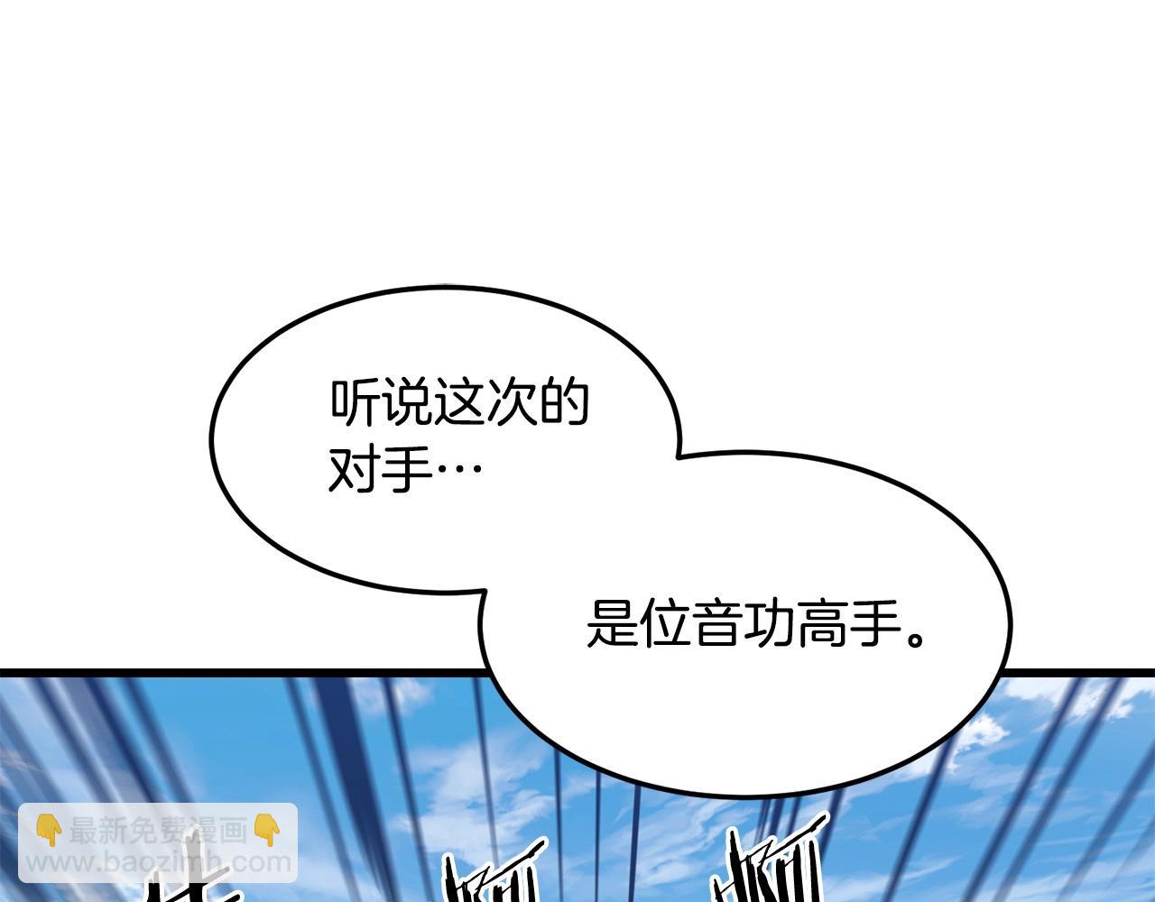 第43话 47次连胜118