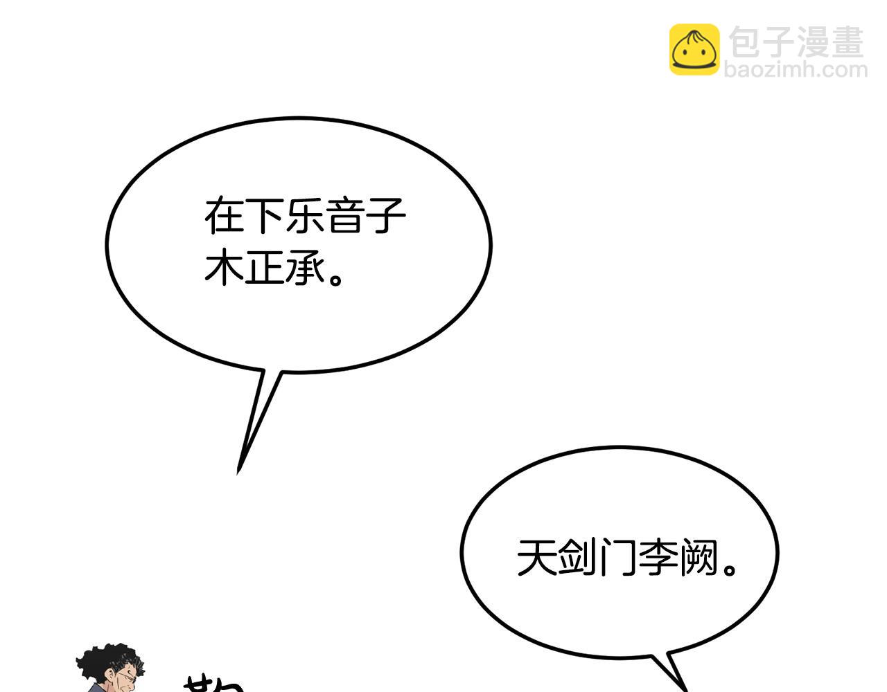 第43话 47次连胜131