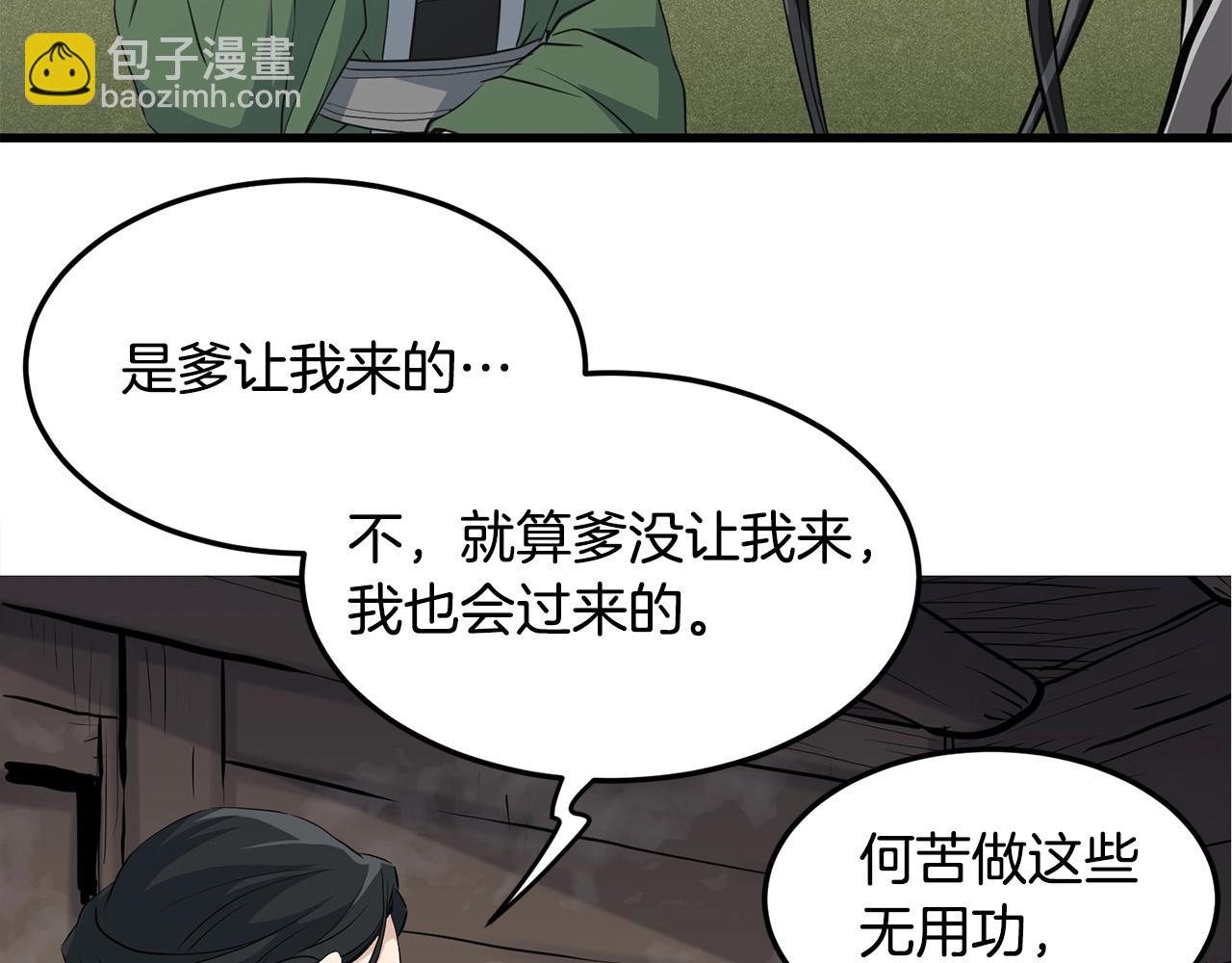 第43话 47次连胜23