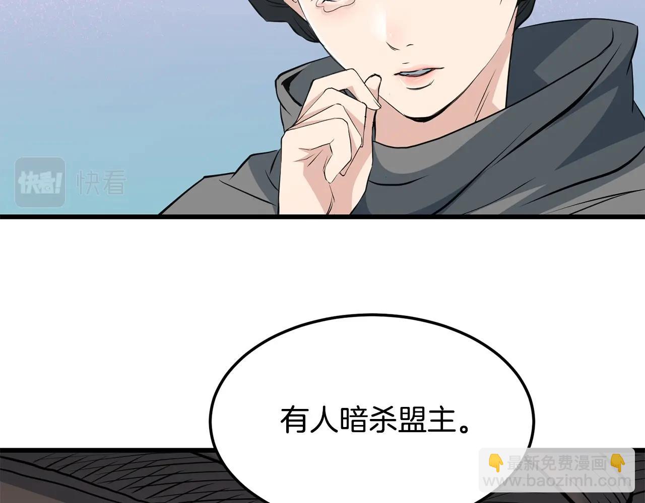 第43话 47次连胜26