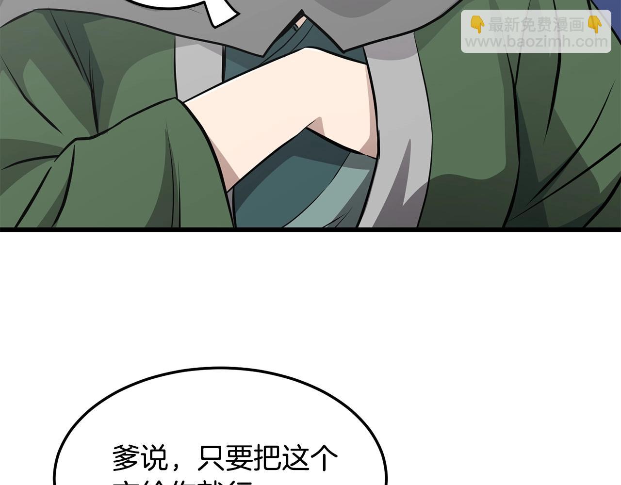 第43话 47次连胜48