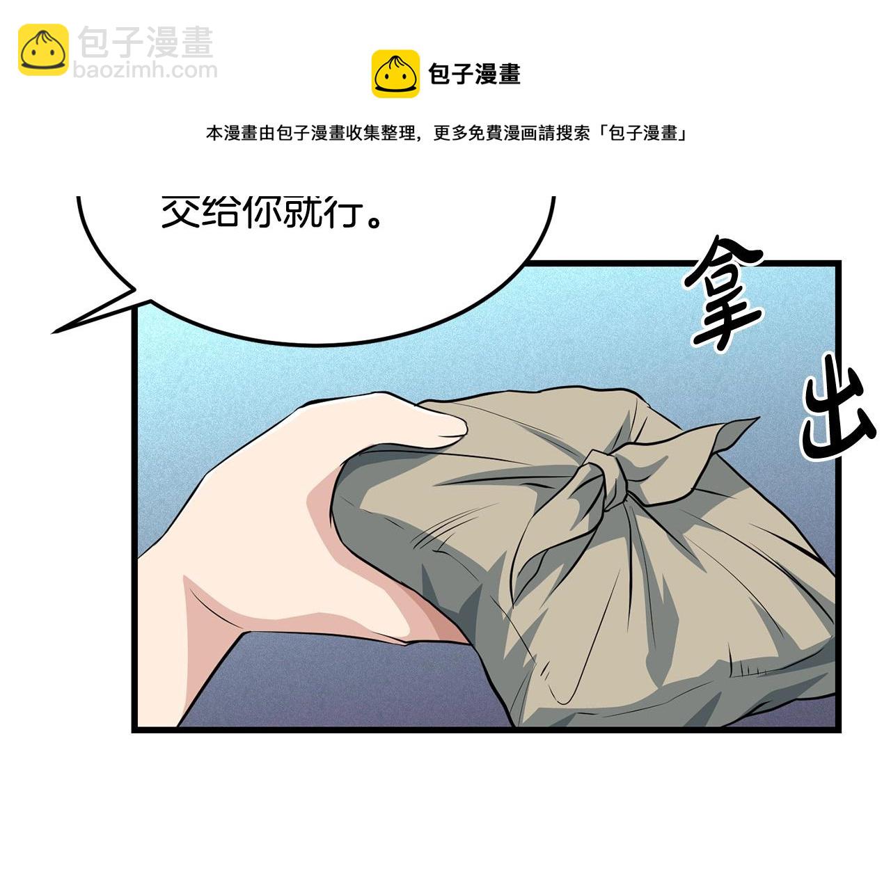 第43话 47次连胜49