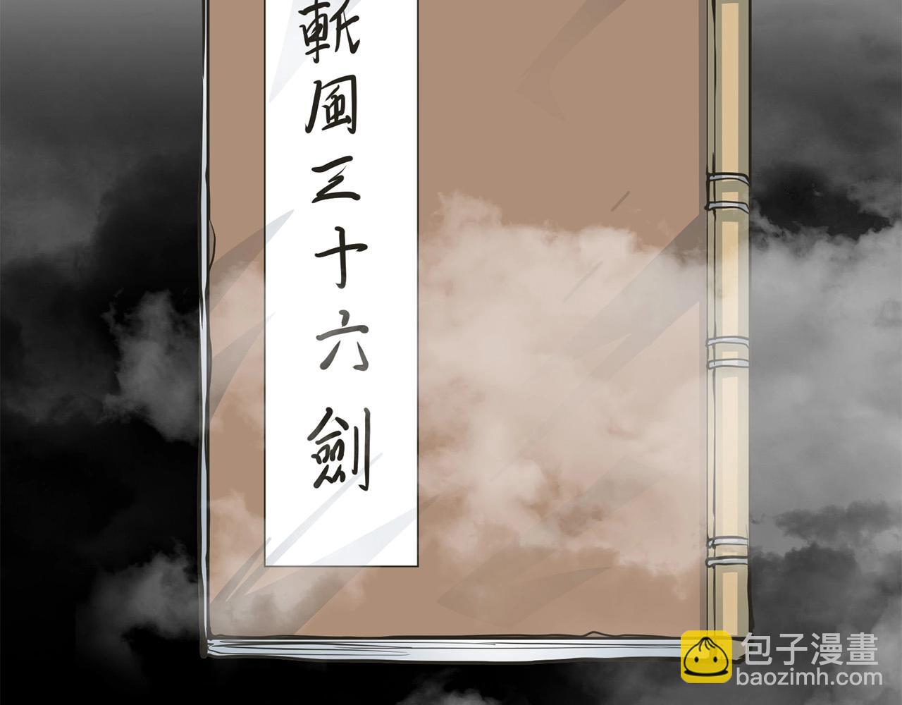 第43话 47次连胜61