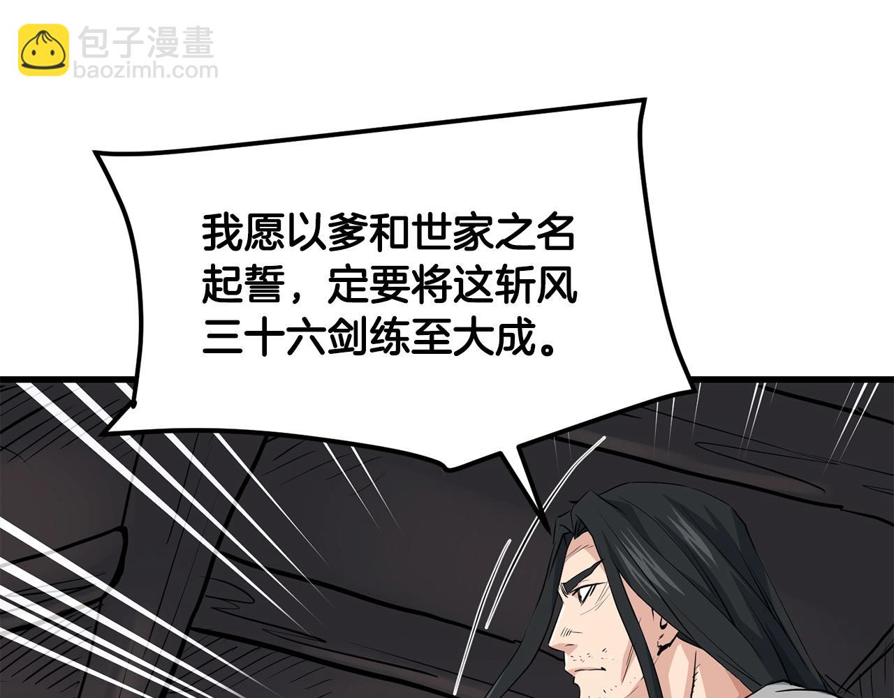 第43话 47次连胜70
