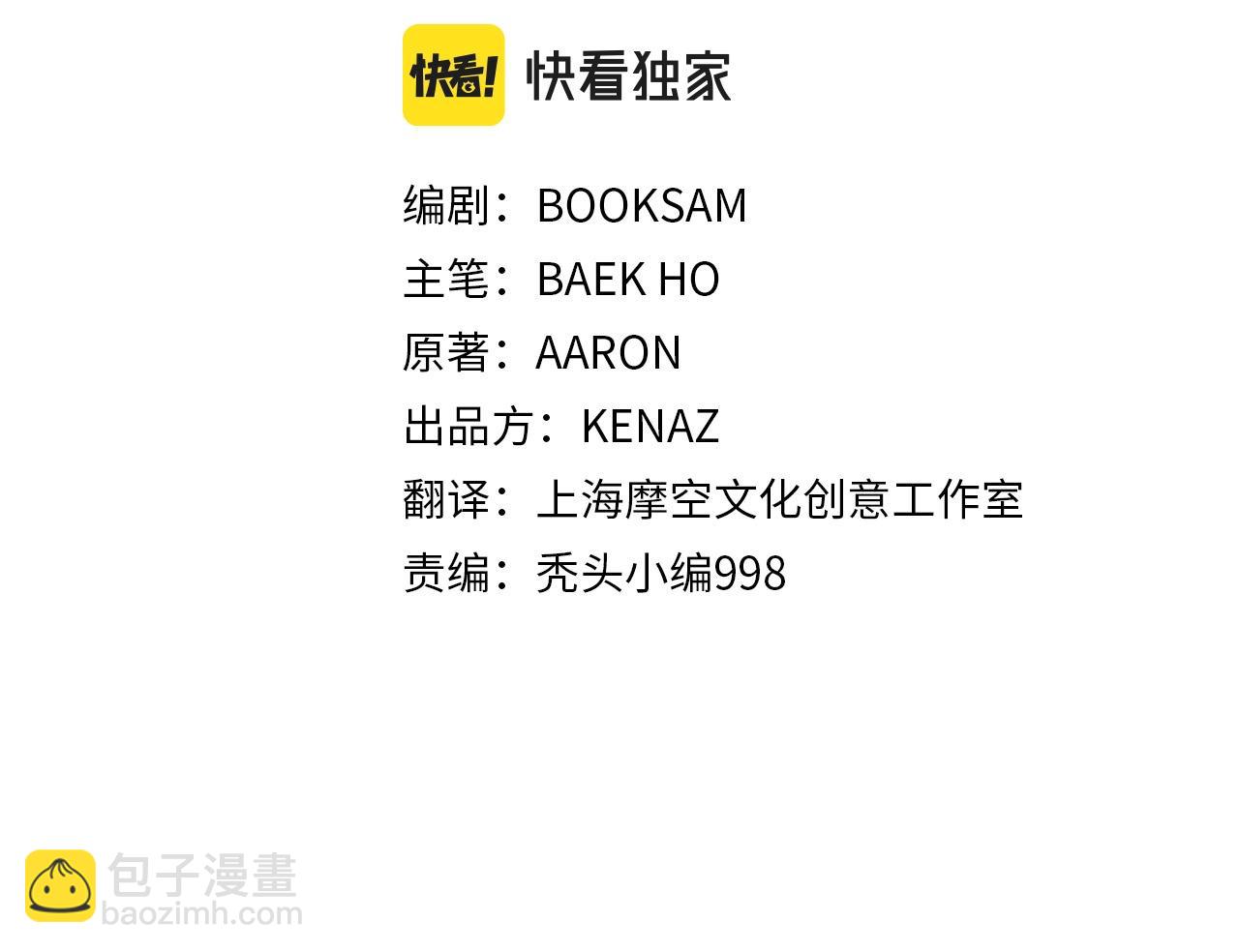 第43话 47次连胜85
