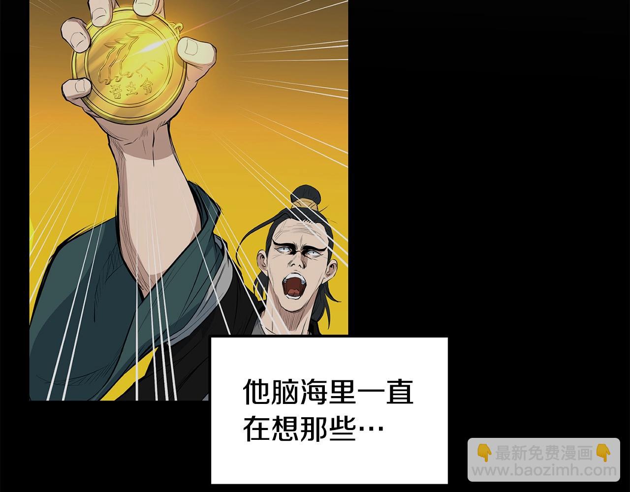 第43话 47次连胜9