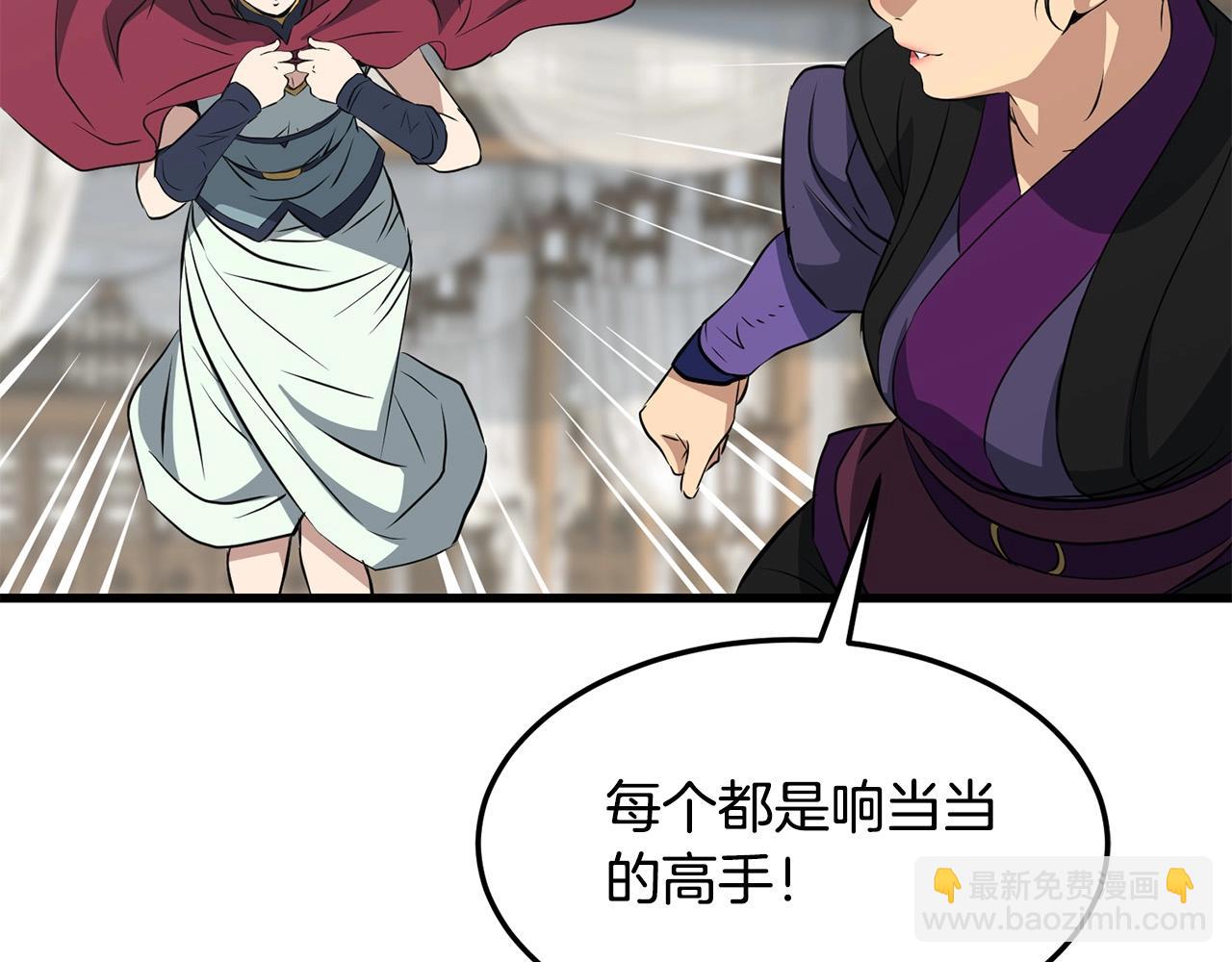 第43话 47次连胜92