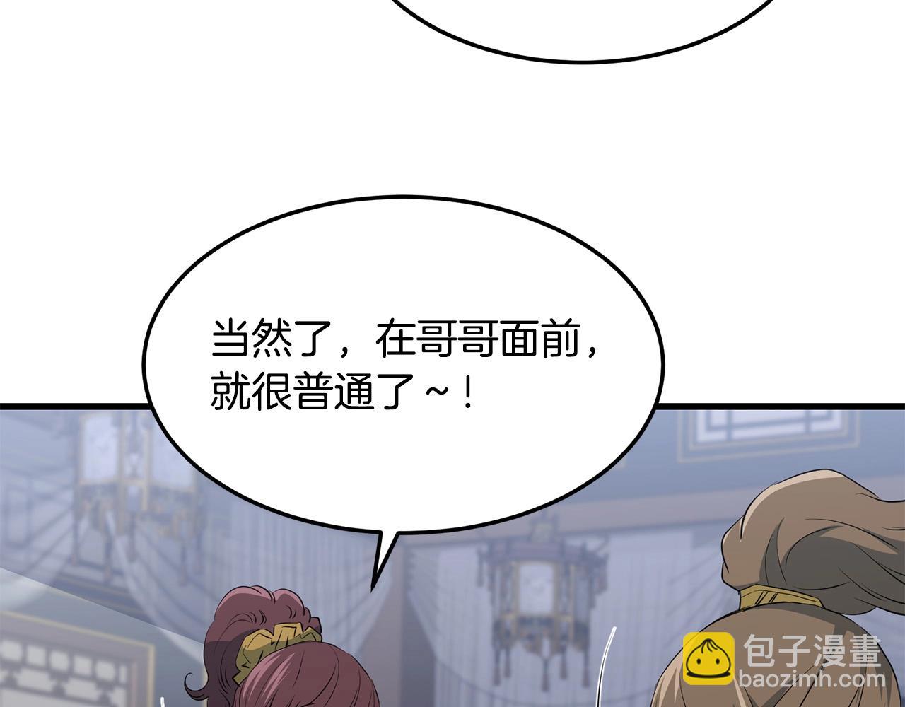 第43话 47次连胜93