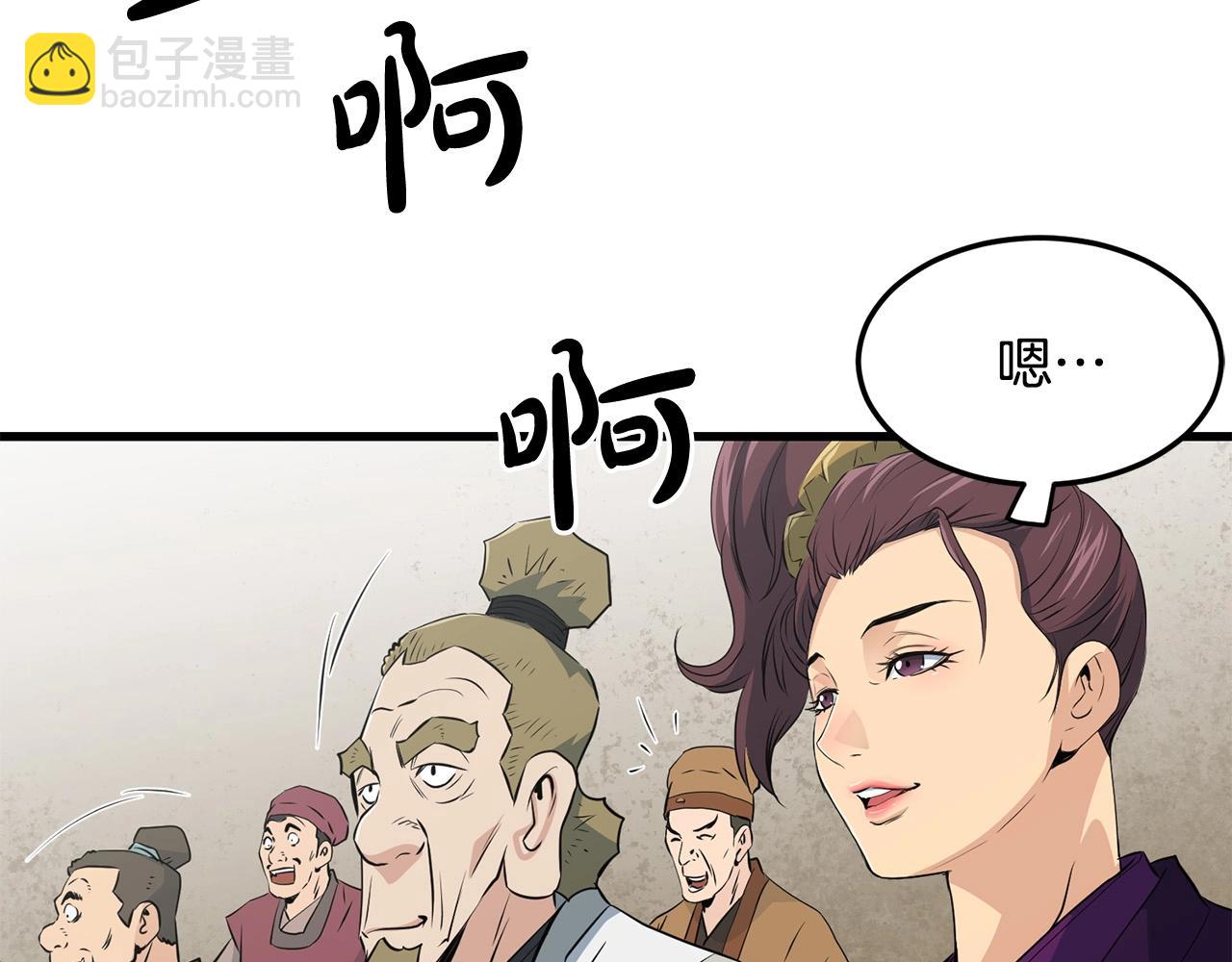第44话 寻找孔电11