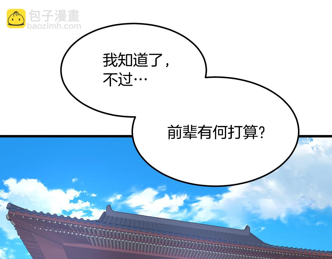 第44话 寻找孔电136
