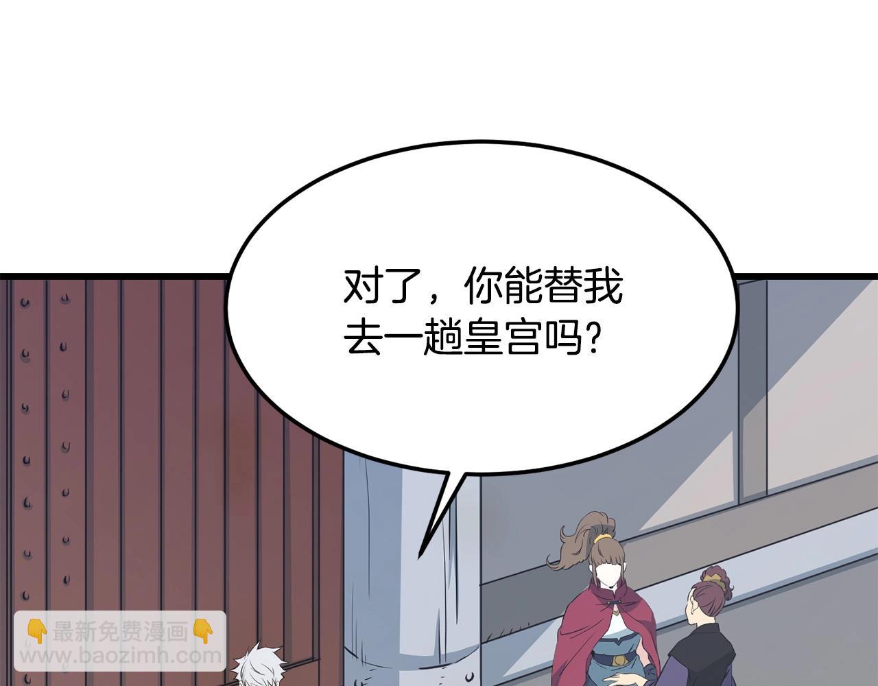 第44话 寻找孔电149
