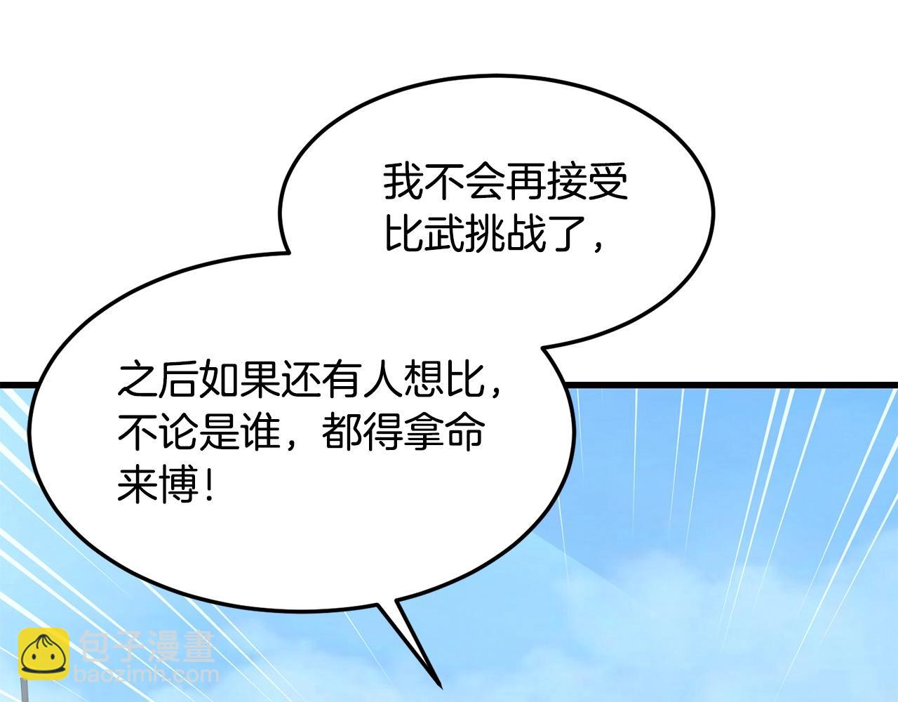 第44话 寻找孔电15