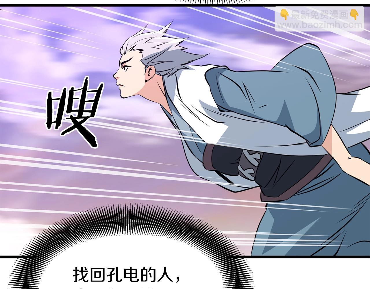 第44话 寻找孔电185
