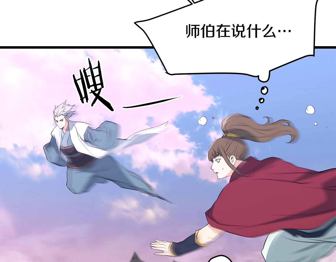 第44话 寻找孔电194