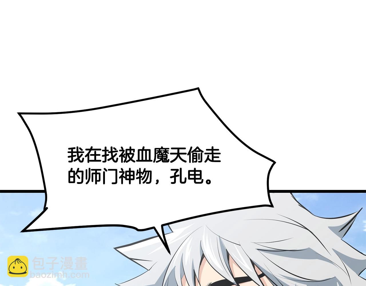 第44话 寻找孔电21