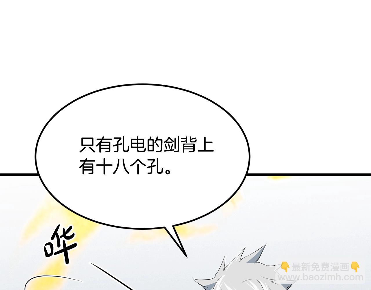 第44话 寻找孔电43