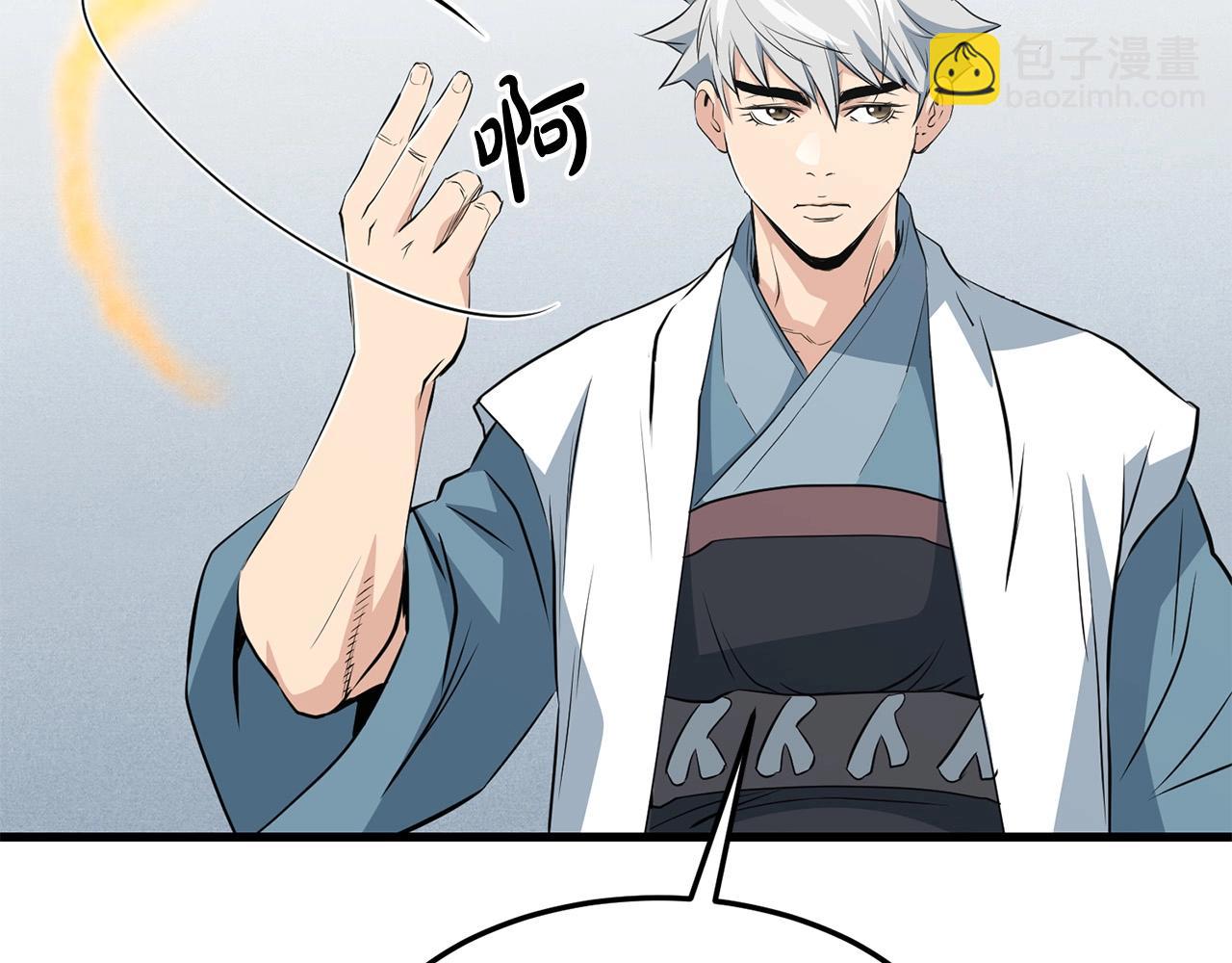 第44话 寻找孔电44