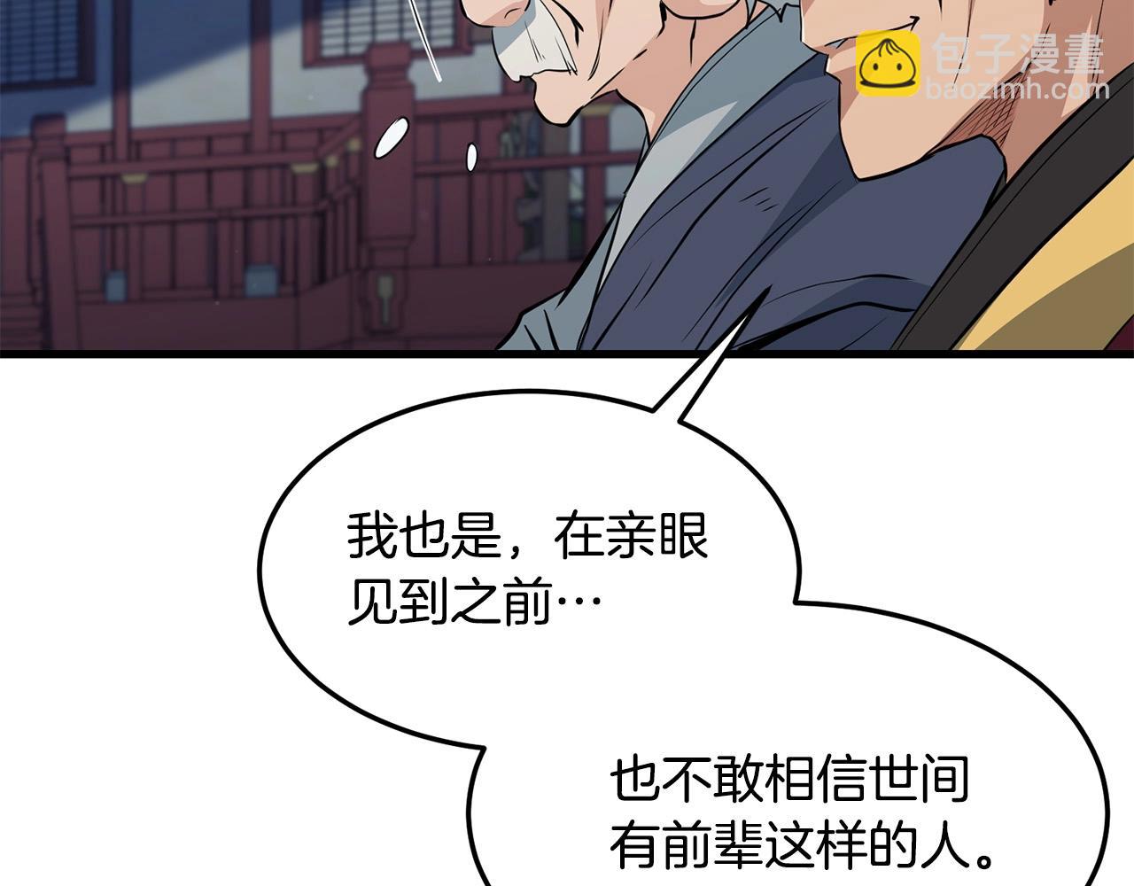 第44话 寻找孔电60