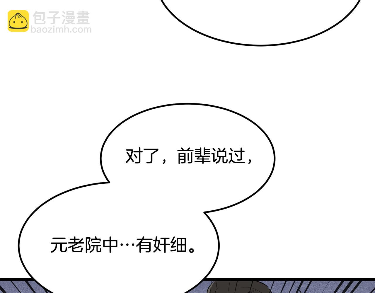 第44话 寻找孔电61