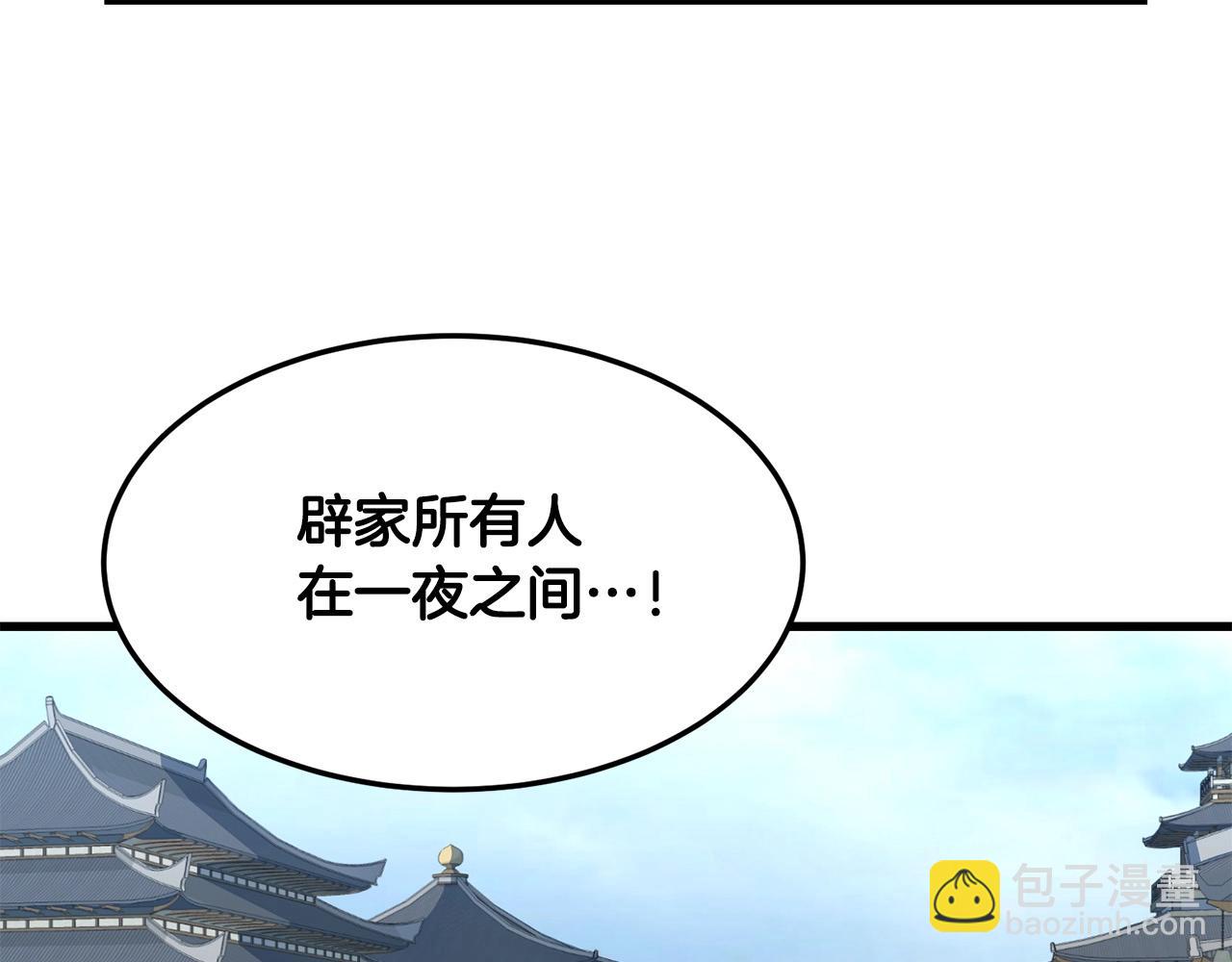 第44话 寻找孔电72