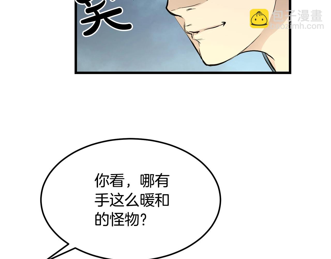 第47话 拿起屠刀者10