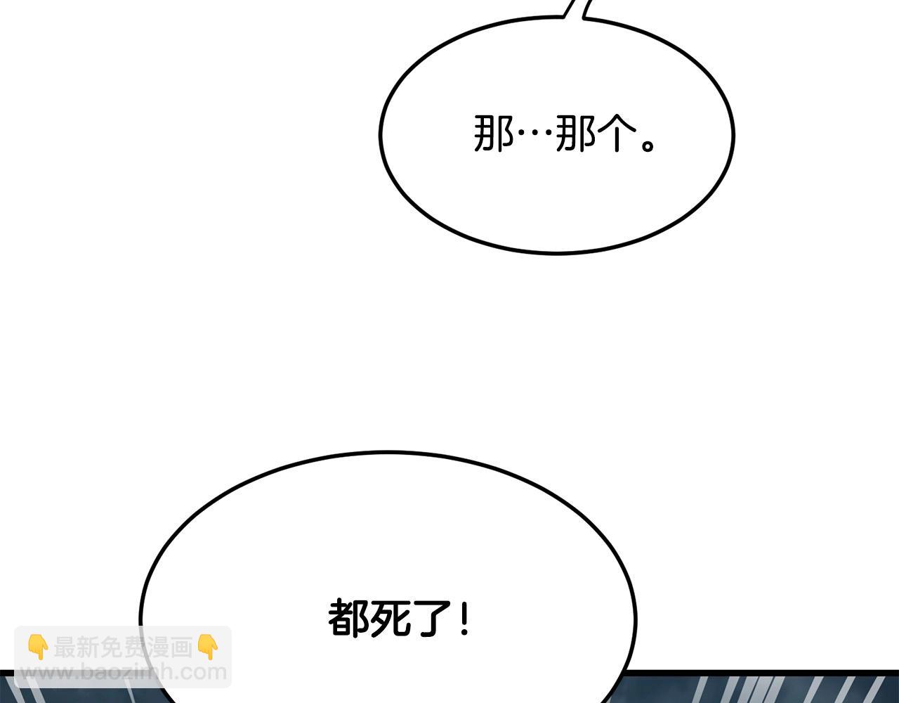 第47话 拿起屠刀者109