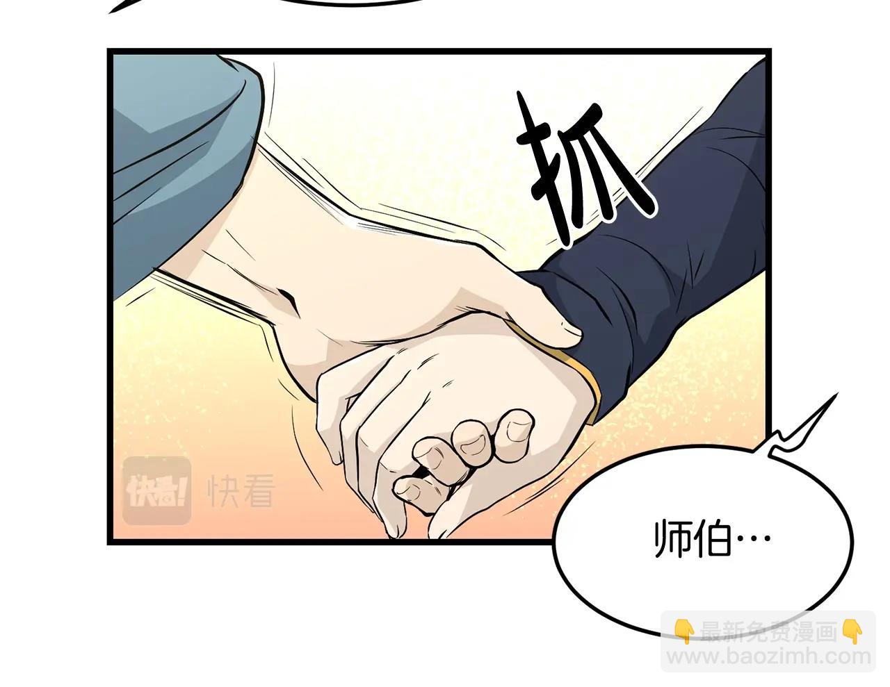 第47话 拿起屠刀者11