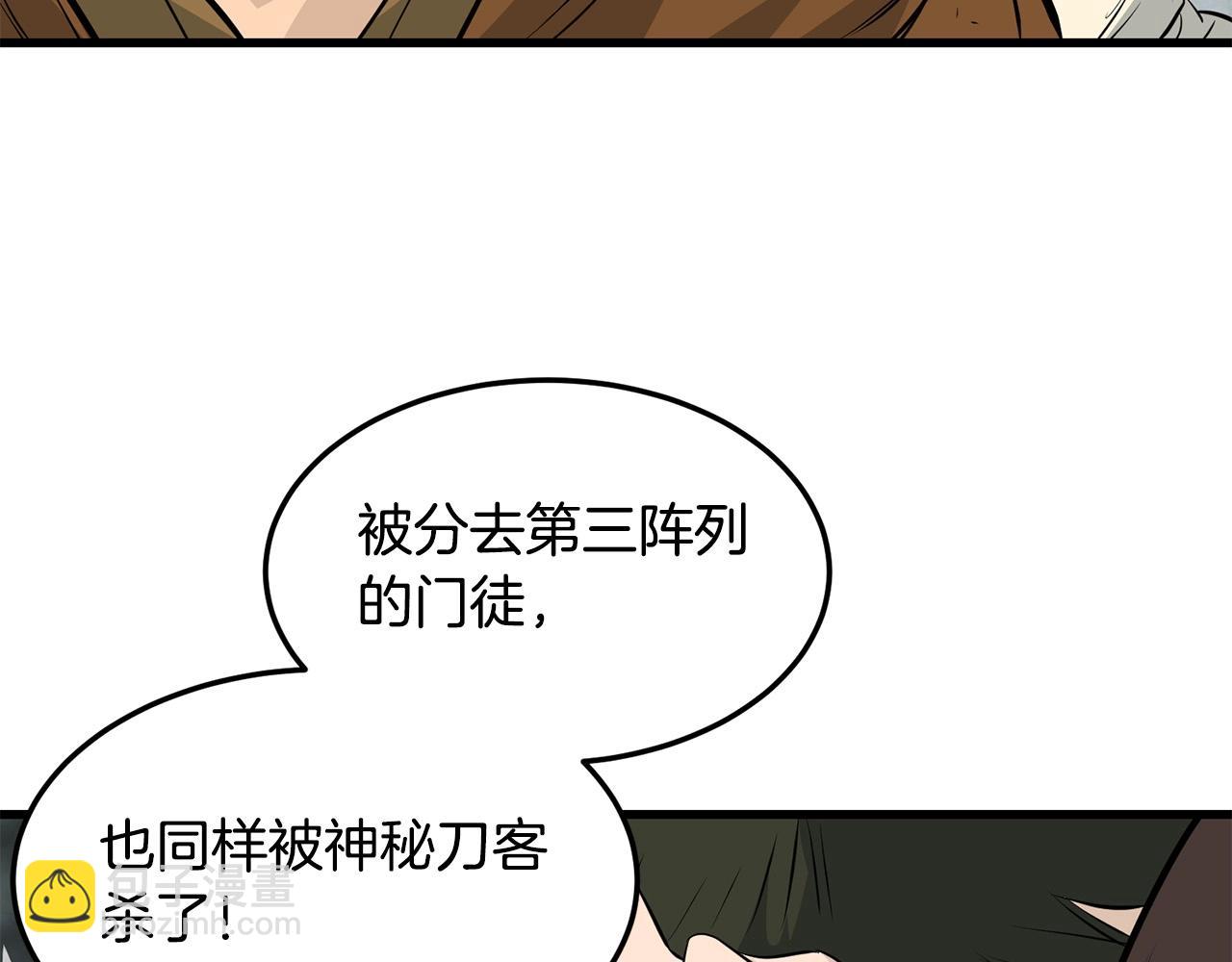 第47话 拿起屠刀者111