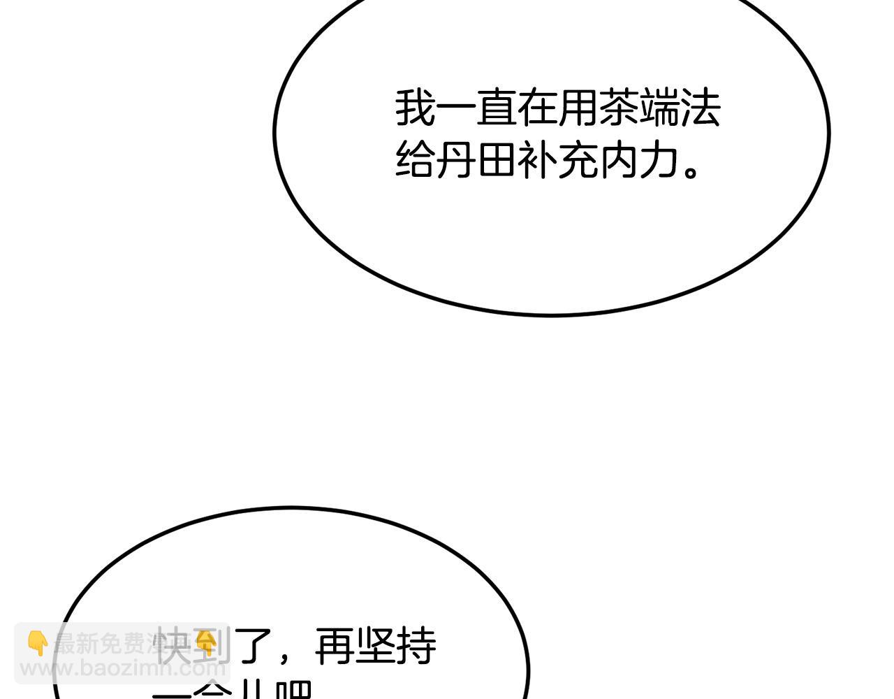 第47话 拿起屠刀者14