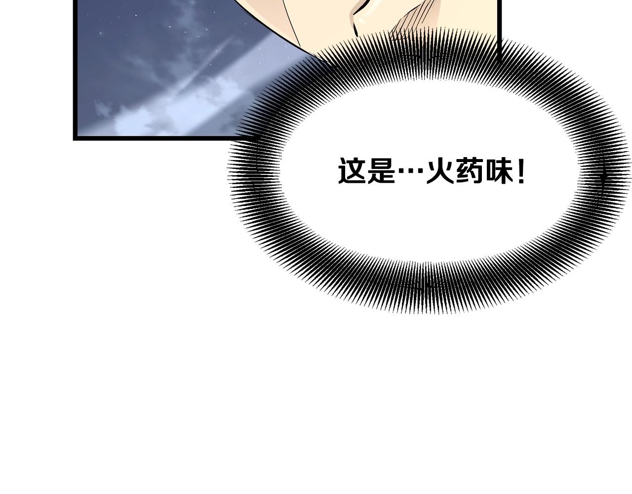 第47话 拿起屠刀者18