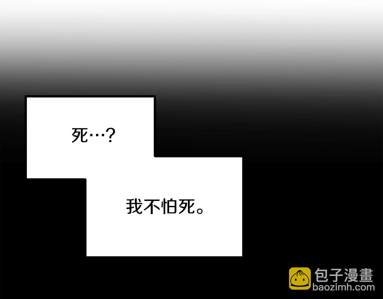 第47话 拿起屠刀者196