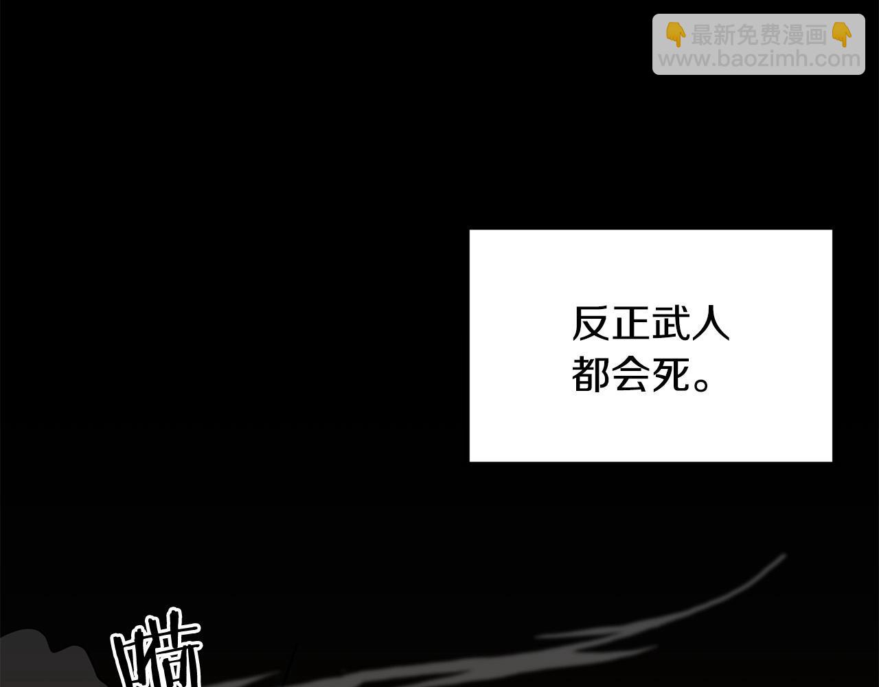 第47话 拿起屠刀者197
