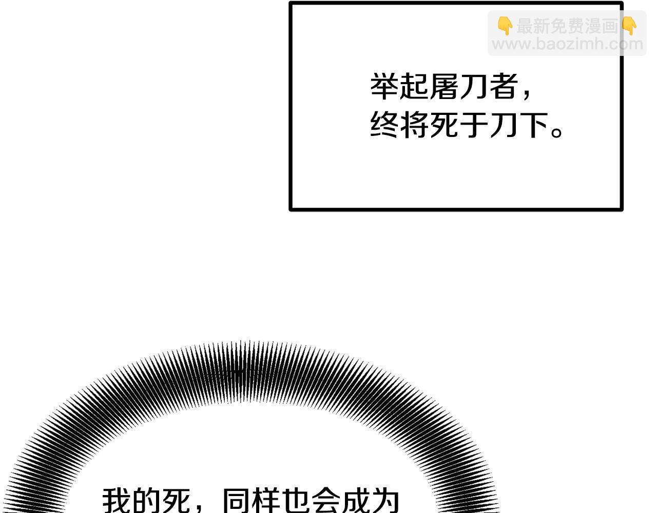 第47话 拿起屠刀者199