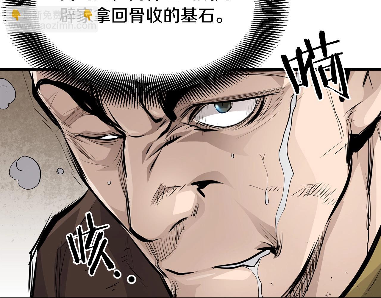 第47话 拿起屠刀者200